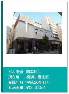 管理実績