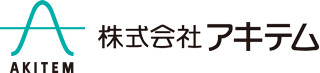 株式会社アキテム