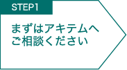 STEP1