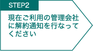 STEP2