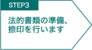 STEP3