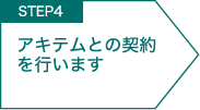 STEP4